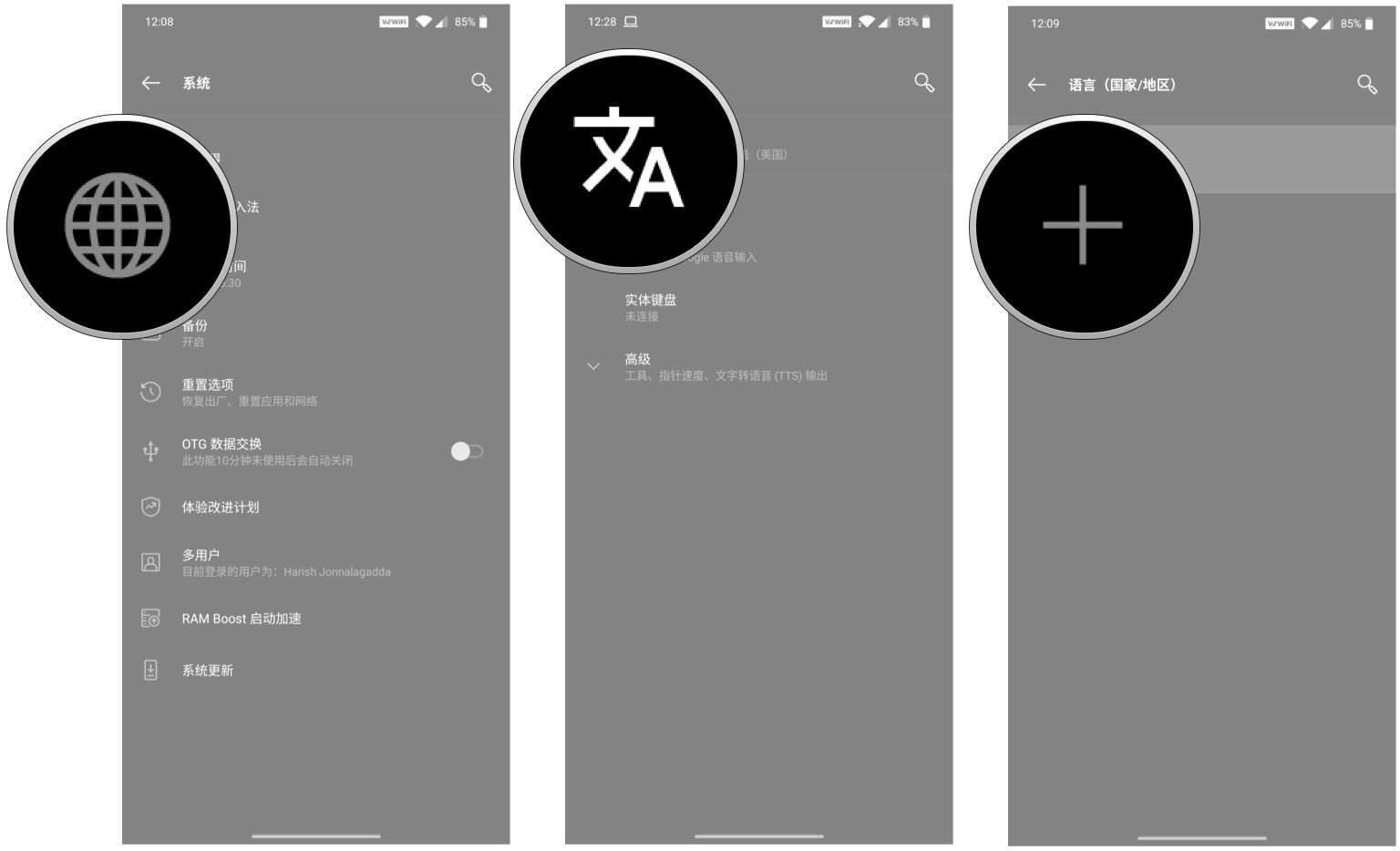 How to change the system language on your Android phone