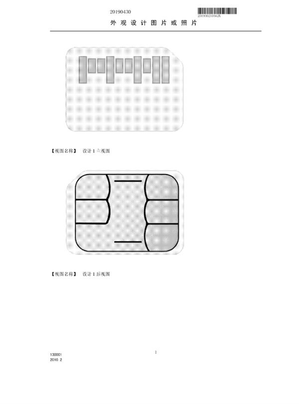 Xiaomi Sim Card Microsd Hybrid Patent