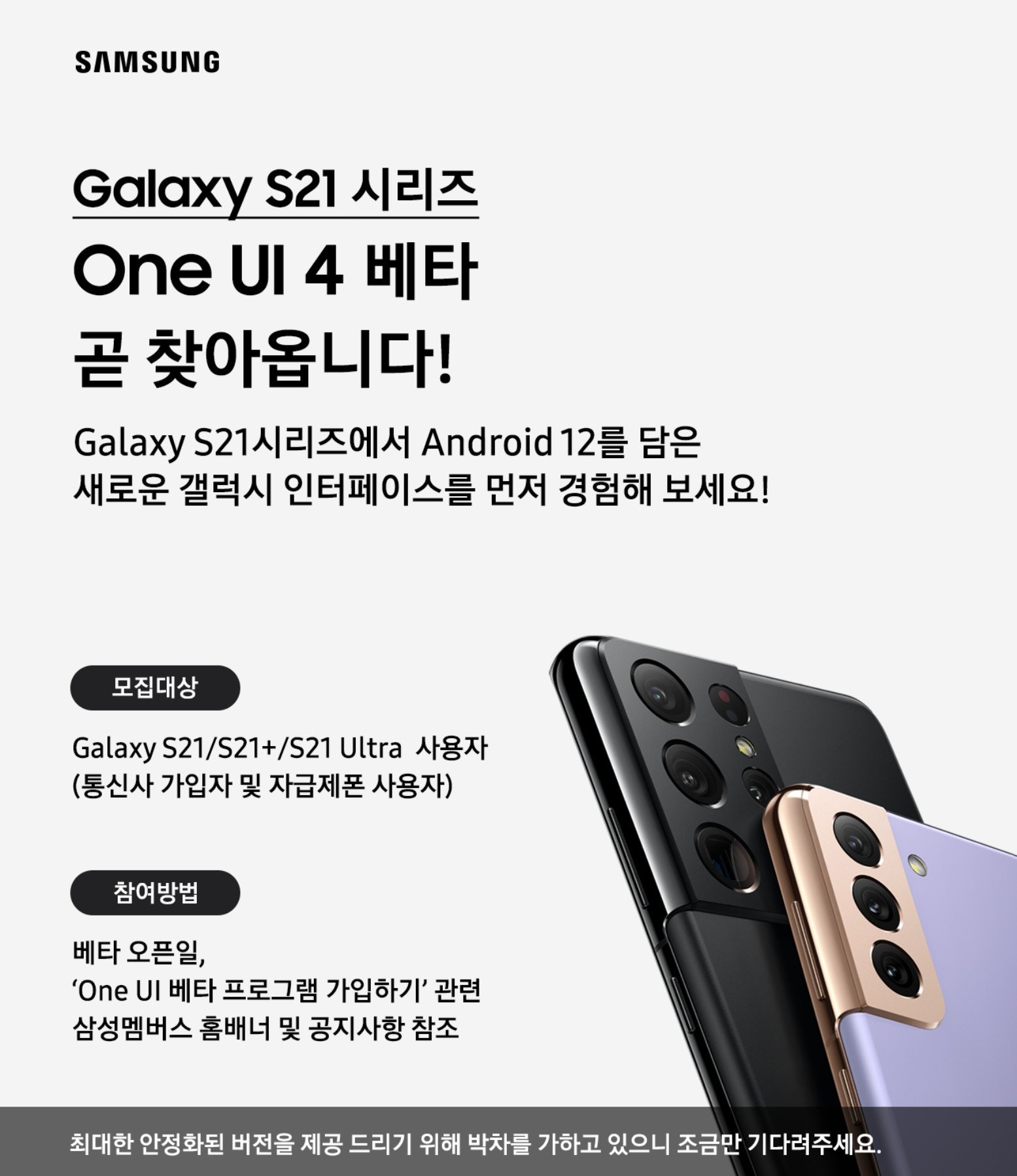 Oneui 4 Beta Announcement Korean