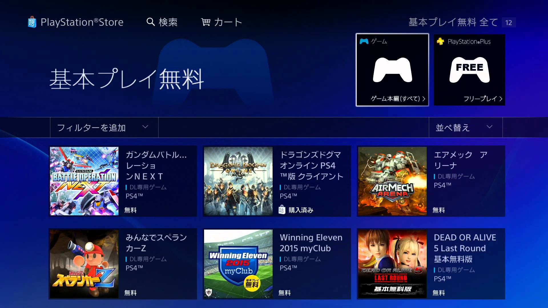 ps4 online store